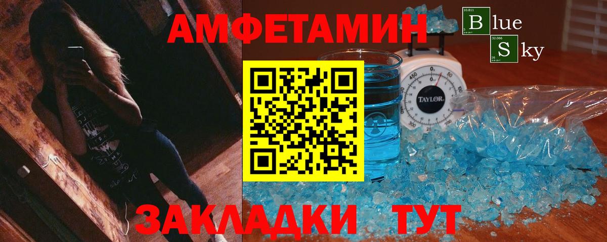 АМФ 97% Троицк