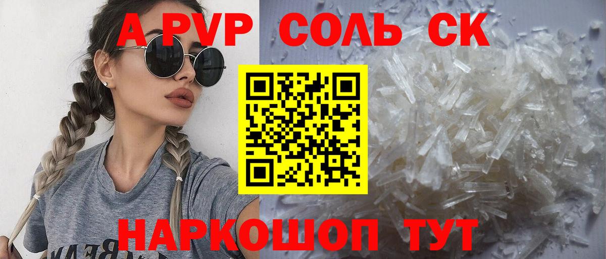 Alpha-PVP СК КРИС Троицк