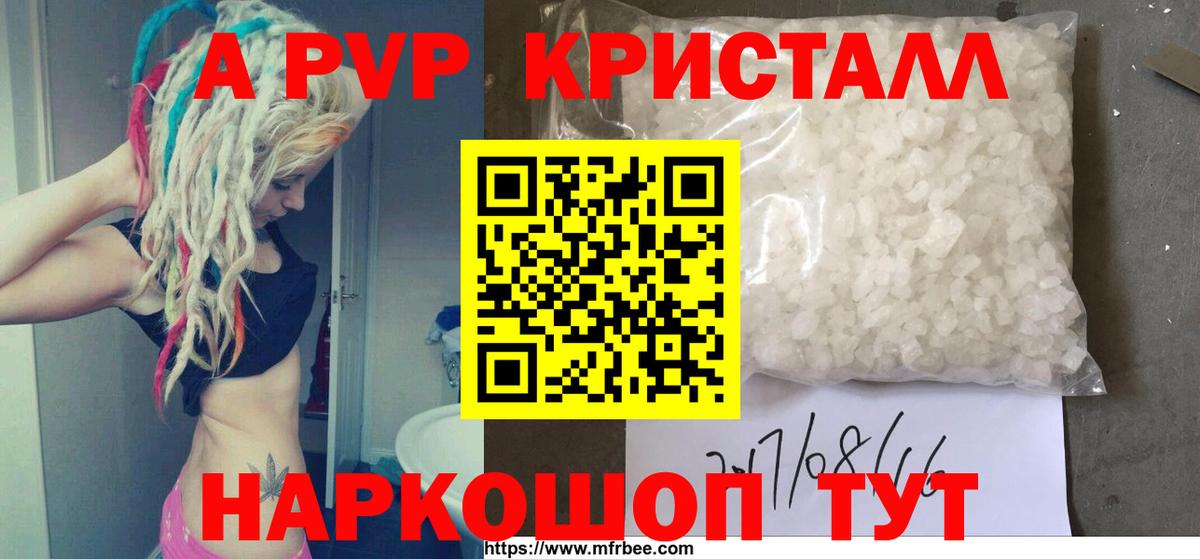 APVP крисы CK  APVP крисы CK  APVP  Троицк  Вход с VPN  Альфа ПВП кристаллы 