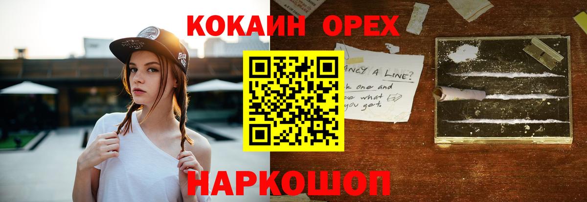 Cocaine Колумбийский Троицк