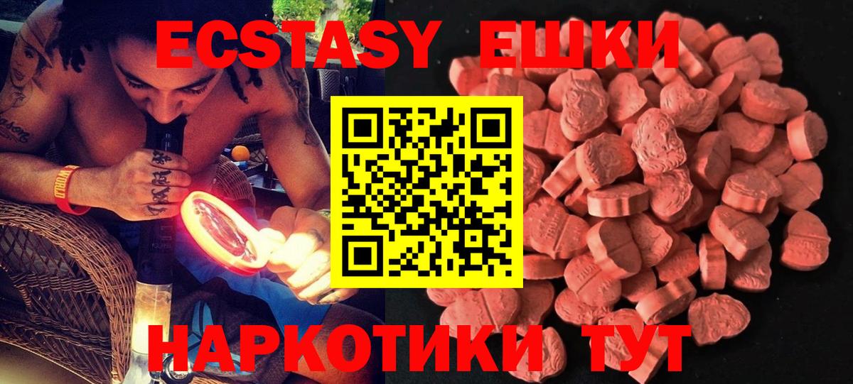 Троицк  Экстази 250 мг  наркота  Вход с VPN 