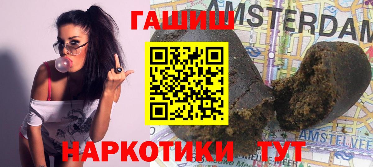 ГАШ  Гашиш Изолятор  Вход с VPN  ГАШИШ 40% ТГК  Троицк 