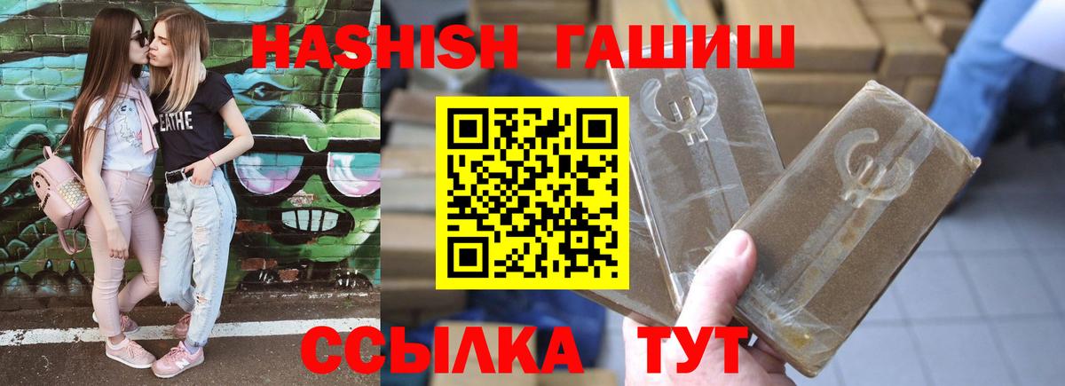 ГАШИШ 40% ТГК Троицк