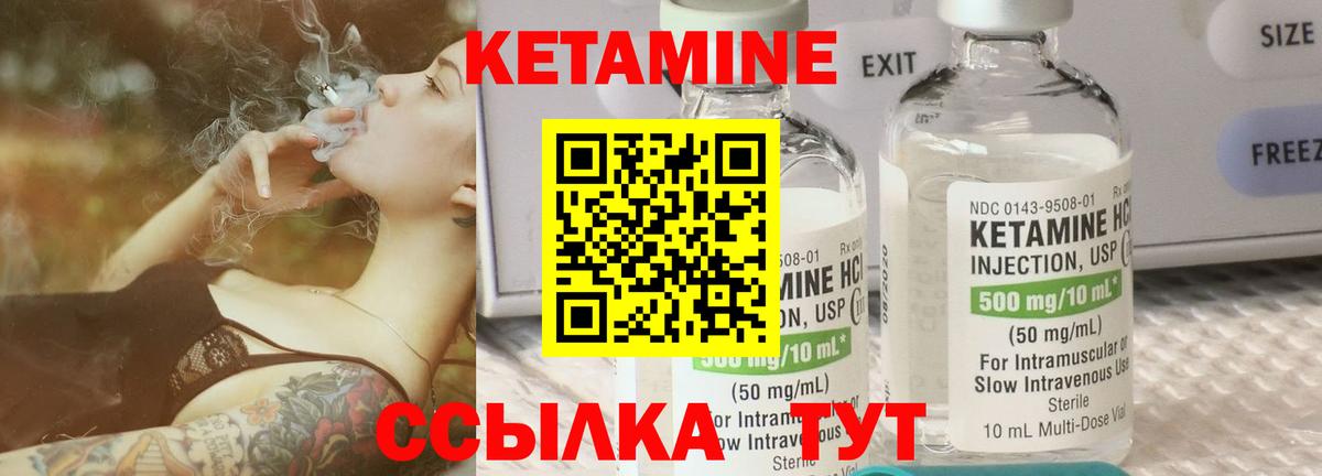 Кетамин ketamine Троицк