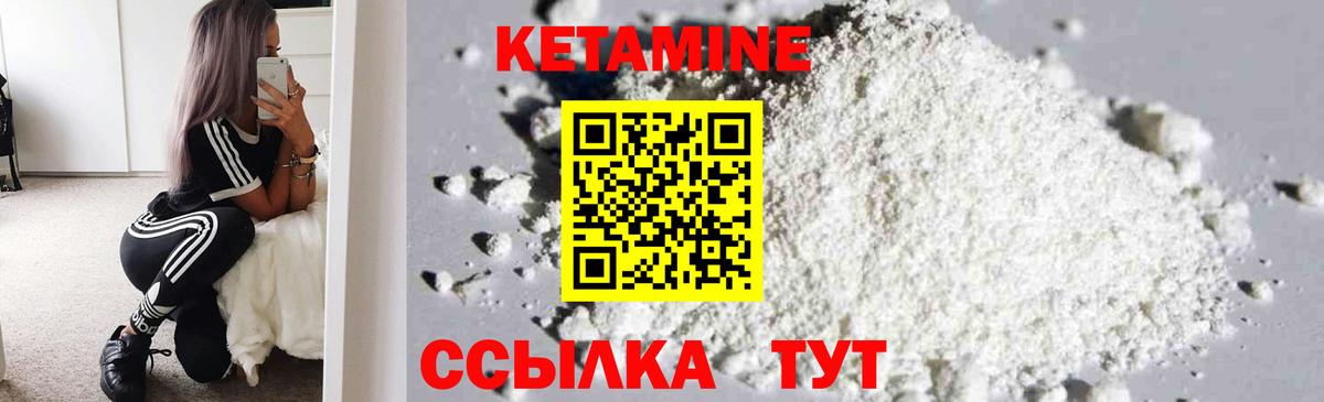 КЕТАМИН VHQ  Вход с VPN  Троицк  Кетамин ketamine 