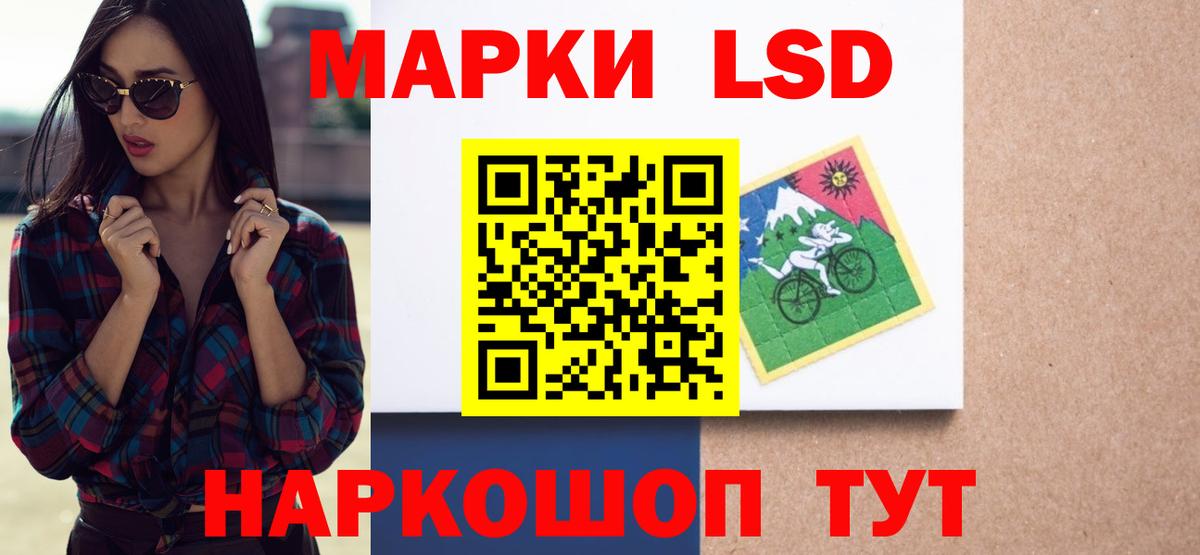ЛСД экстази кислота Троицк