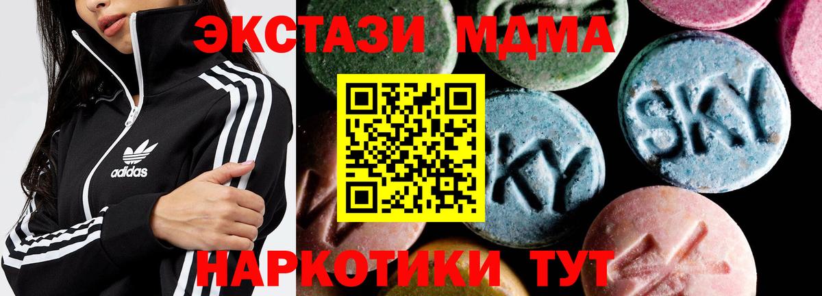 MDMA crystal  Вход с VPN  Троицк 
