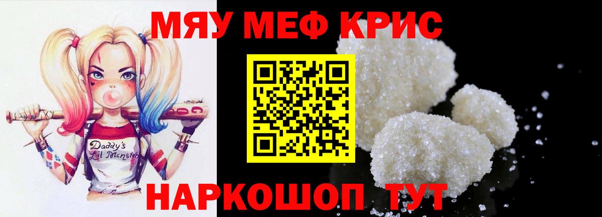 МЕФ  Троицк
