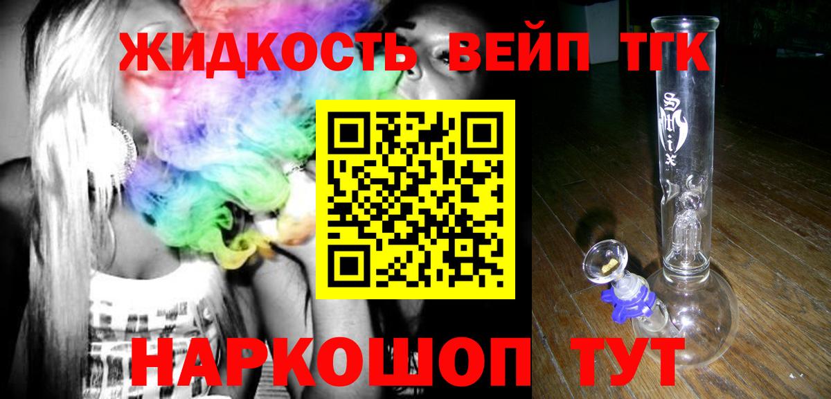 ТГК гашишное масло  Вход с VPN  Троицк 